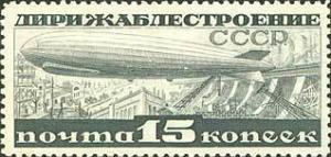 Colnect-192-563-Airship-over-Dnieper-Hydroelectric-Plant-under-construction.jpg