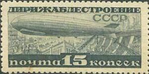 Colnect-192-566-Airship-over-Dnieper-Hydroelectric-Plant-under-construction.jpg