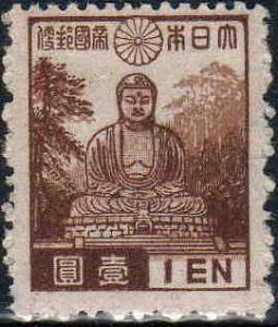 Kamakura_Daibutsu_1Yen_stamp_in_1939.JPG