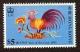 Colnect-1893-461-The-Year-of-the-Rooster.jpg