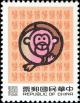 Colnect-4854-608-Year-of-the-Ape.jpg