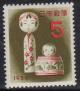 Image-Japaneas_New_year_Stamp_of_1956.jpg