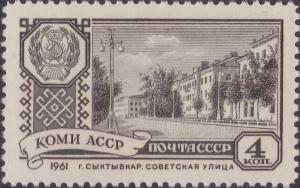 Colnect-1895-262-Komi-ASSR-Syktyvkar-Sovetskaya-Street.jpg