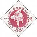Colnect-494-417-Olympics-Tokyo-Judo.jpg