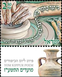 Colnect-3564-025-Yom-Kippur-Poem.jpg