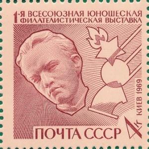 Colnect-3996-497-First-USSR-Youth-Philatelic-Exhibition.jpg