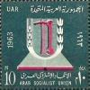 Colnect-1308-787-11th-Anniversary---Arab-Socialist-Union-Emblem.jpg