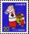 Colnect-815-219-Decorated-Toy-Horse-from-Fushimi-Kyoto.jpg