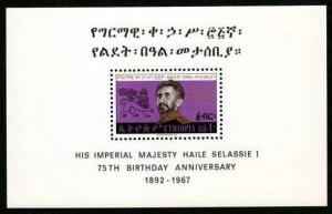 Colnect-1315-766-75th-birthday-of-Emperor-Haile-Selassie.jpg