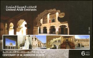 Colnect-2586-777-Centenary-of-Al-Ahmadiya-School.jpg