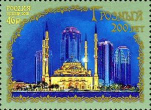 Colnect-5249-785-200th-Anniversary-of-the-city-of-Grozny-Chechnya.jpg