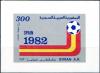 Colnect-2112-089-1982-World-Cup.jpg