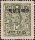 Colnect-2664-905-Dr-Sun-Yat-sen-1866-1925-revolutionary-and-politician.jpg