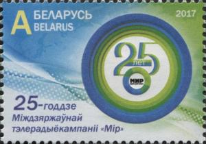 Colnect-4727-865-Joint-Issue-25th-Anniversary-of--Mir-.jpg