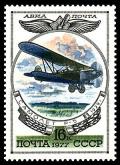 Colnect-832-745-R-5-biplane-1929.jpg