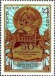 Colnect-1061-743-50-years-USSR.jpg