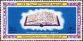 Colnect-1319-667-Koran.jpg