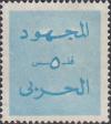 Colnect-2016-495-Arabic-script.jpg