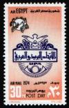 Colnect-2221-768-Post-Day---Arab-Postal-Union-Emblem.jpg