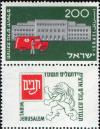 Colnect-2588-610-Mail-truck-and-present-GPO-Jerusalem.jpg