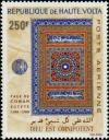 Colnect-5112-865-Qur-an-Egypt-1368-1388.jpg