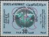 Colnect-5651-098-20th-Anniversary-of-OPEC.jpg