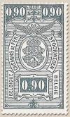Colnect-768-731-Railway-Stamp-Coat-of-Arms-Value-in-Rectangle-Second-Issu.jpg