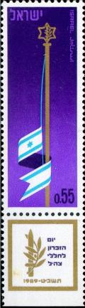 Colnect-2597-312-Israeli-flag-at-half-mast---Memorial-Day.jpg