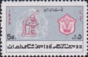Colnect-1691-579-Microscope-in-front-of-a-horse-emblem-of-the-Iranian-Veteri.jpg