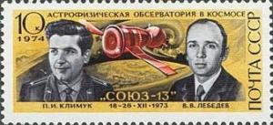 Colnect-194-537-Pyotr-Ilyich-Klimuk-and-Valentin-Vasilyevich-Lebedev.jpg