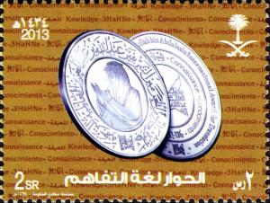 Colnect-2587-028-King-Abdullah-bin-Abdelaziz-Prize-for-Translation.jpg