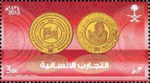 Colnect-2587-029-King-Abdullah-bin-Abdelaziz-Prize-for-Translation.jpg