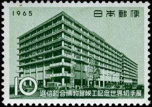 Colnect-4862-028-Completion-of-Postal-and-Telecommunications-Museum-Tokyo.jpg