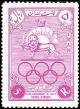 Colnect-1775-039-Persian-arms-and-olympic-rings.jpg
