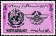 Colnect-2163-197-WMO-and-Afghan-Emblems.jpg