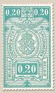 Colnect-768-711-Railway-Stamp-Coat-of-Arms-Value-in-Rectangle-First-Issue.jpg