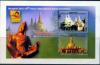 Colnect-1762-830-Souvenir-Sheet-of-2-Bangkok-2010-Intl-Stamp-Exhibition.jpg
