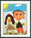 Colnect-5717-067--Girl-and-Boy--Children-s-Drawing.jpg