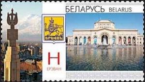 Colnect-1062-398-Joint-issue-of-Belarus-and-Armenia---Yerevan.jpg