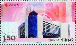 Colnect-1498-026-Bank-of-China.jpg