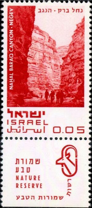 Colnect-2597-946-Nahal-Baraq-Canyon---Negev.jpg