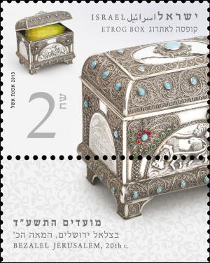 Colnect-2657-517-Etrog-Box-Bezalel-Jerusalem-20th-c.jpg