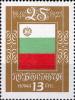 Colnect-3689-389-Bulgarian-flag.jpg