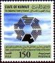 Colnect-5593-401-Industrial-Bank-of-Kuwait-20th-anniv.jpg