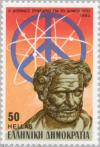 Colnect-175-603-Democritus-c-460-370-BC-philosopher.jpg