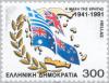 Colnect-178-043-50-Years-Battle-of-Crete-May-1941---Flags-of-Allies.jpg