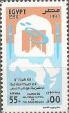 Colnect-3515-521-Cairo-Arab-cultural-capital-of-1996.jpg