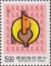 Colnect-4195-926-Chinese-Zodiac.jpg