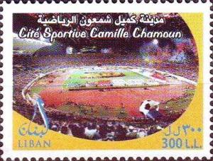 Colnect-1401-678-Camille-Chamoun-sports-center.jpg