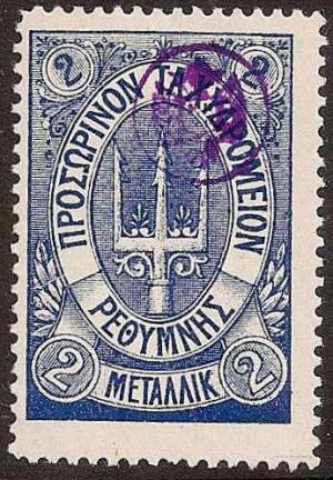 Colnect-1694-644-Trident-with-control-mark-blue-or-violet.jpg